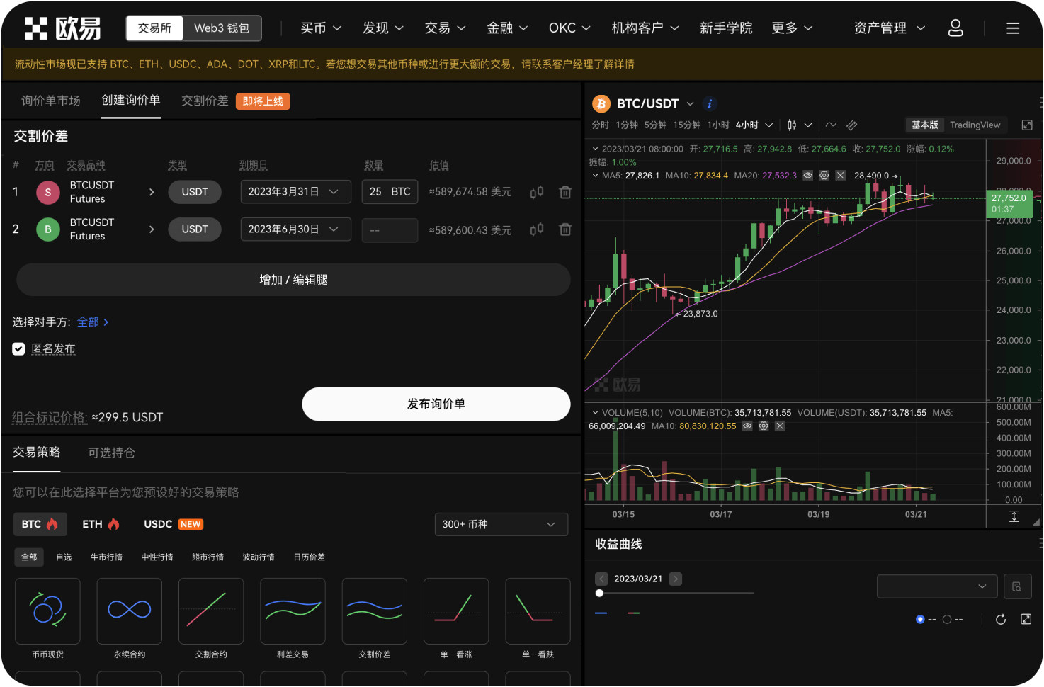 OKB的总供应量是多少